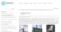Desktop Screenshot of machta.com.ua