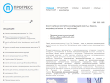 Tablet Screenshot of machta.com.ua